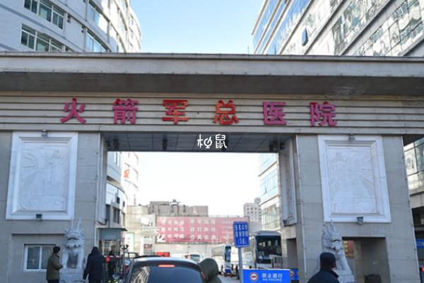 火箭军特色医学中心试管成功率比较高