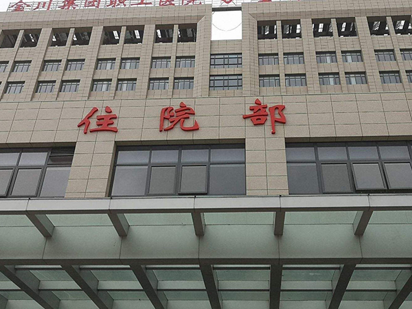 扬州二代试管婴儿贵不贵