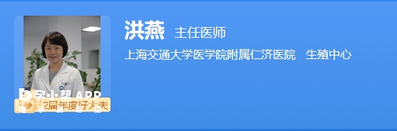 洪燕主任医师