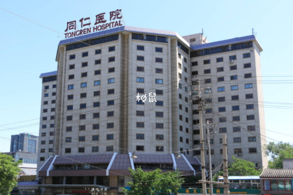 北京同仁医院暂时不能做试管