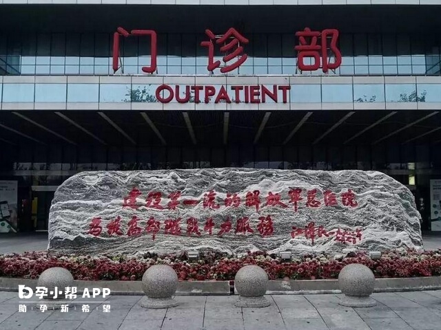 301医院门诊部
