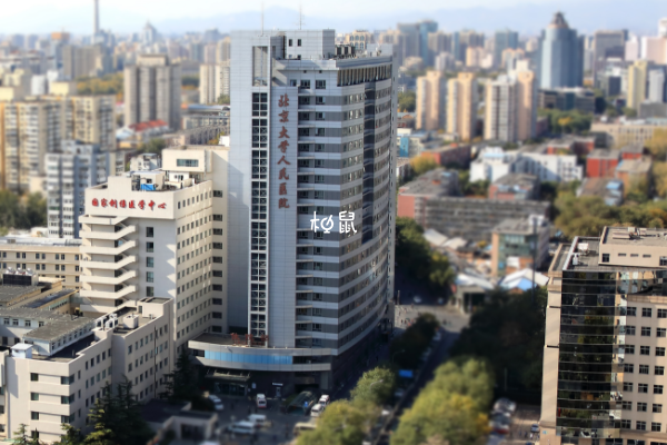 西城区北京大学人民医院男科最好