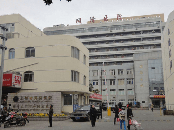 上海一妇婴可以做第三代试管