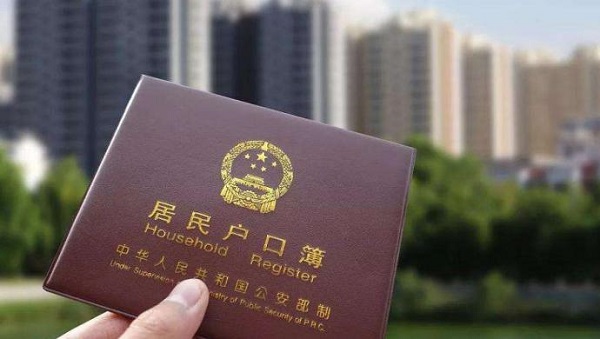 准生证办理需要用到户口本