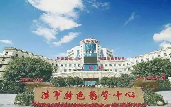 陆军特色医学中心三代试管成功率