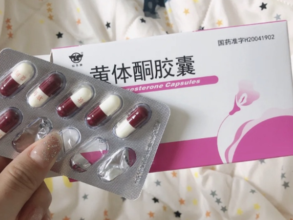 孕初期黄体酮胶囊一天吃4粒