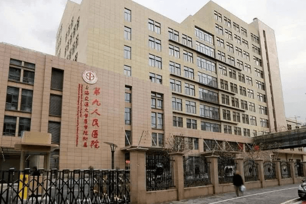 上海九院做试管费用是五万