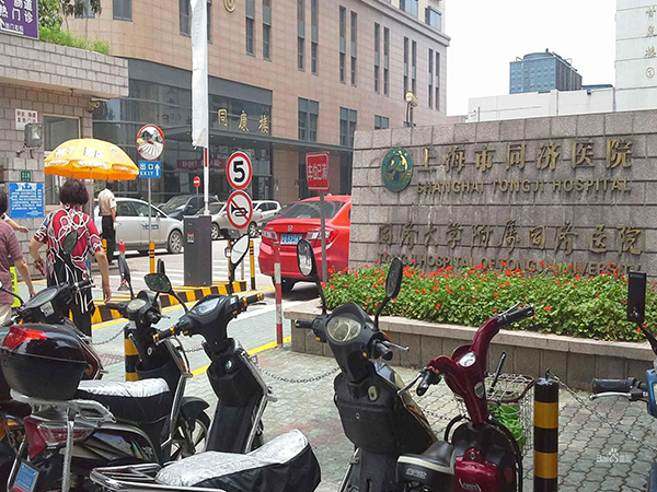上海同济医院