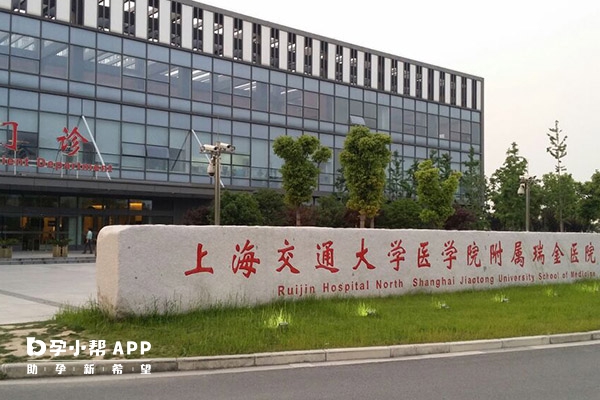 上海瑞金门诊楼