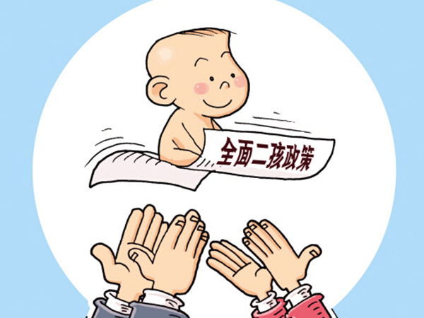 以往生二胎需要准生证