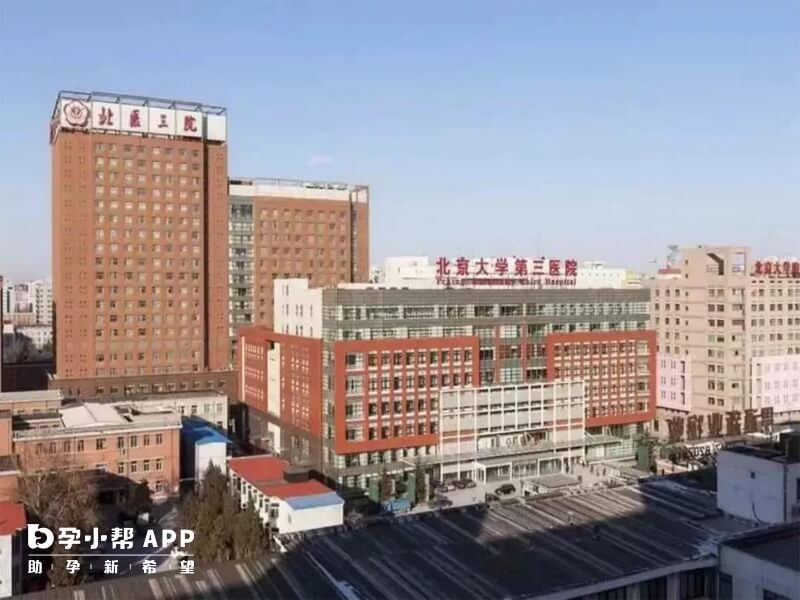 北医三院试管婴儿成功率