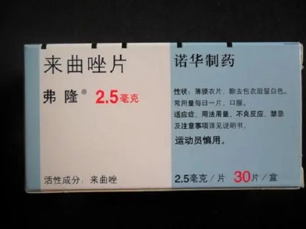 促排药来曲唑具有耐受性好的特点