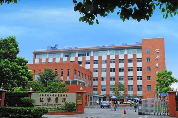上海交通大学医学院附属仁济医院