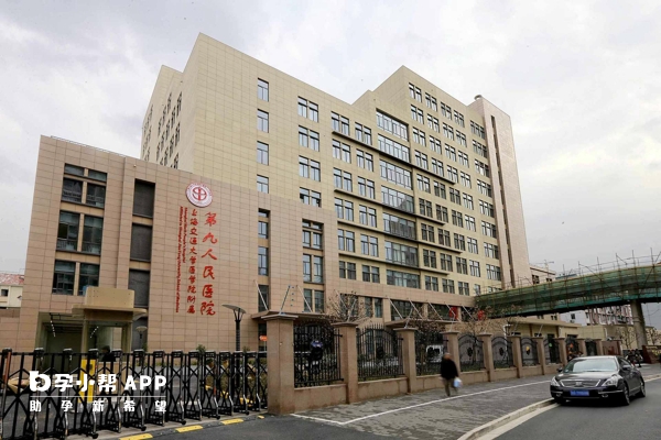 上海九院试管婴儿成功率高