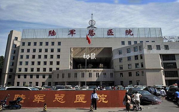 北京市三代试管医院费用