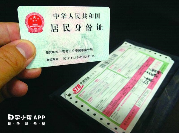 青岛申领二胎奖励需要身份证