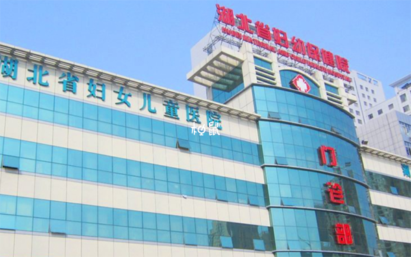 湖北省妇幼保健院可开展供卵